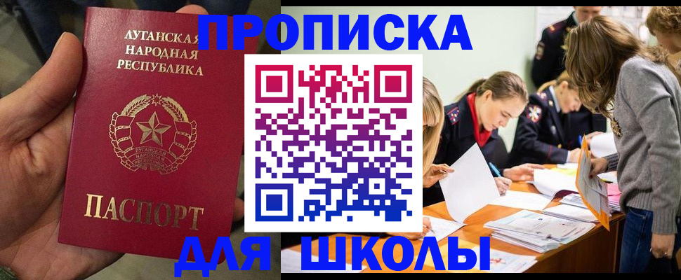 купить прописку в Бодайбо