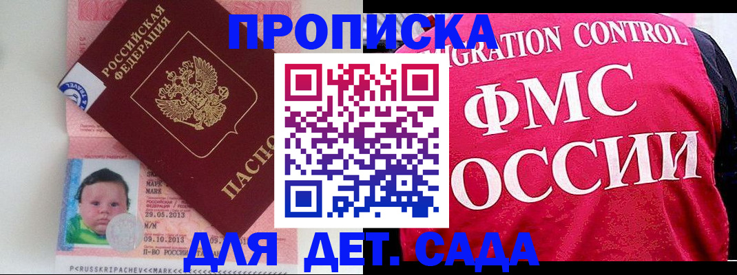 временная регистрация собственник в Бодайбо