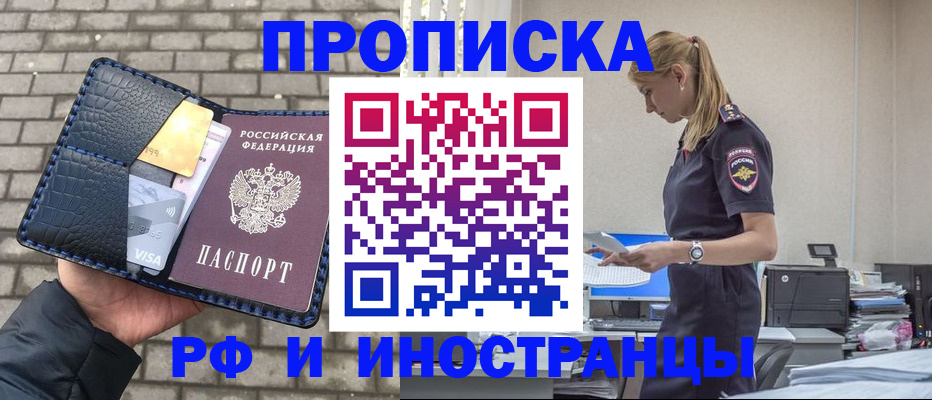 временная регистрация госуслуги в Бодайбо