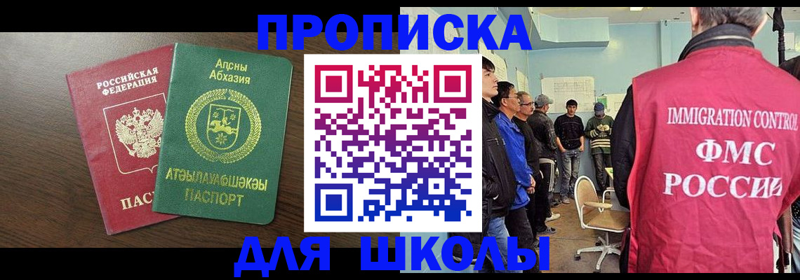 прописка для работы в Бодайбо